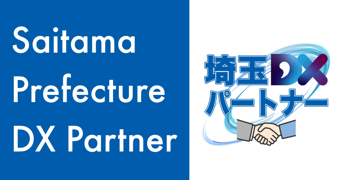 StockGraphy has been registered as a 'Saitama DX Partner' by Saitama Prefecture.