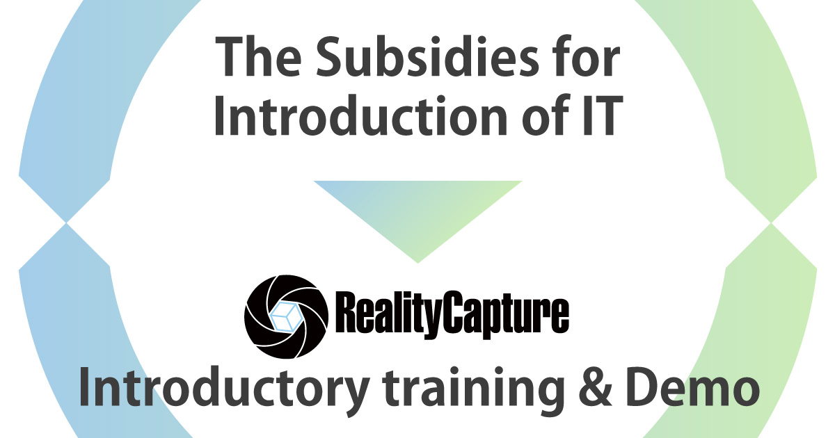 RealityCapture Training Certified as Eligible for The subsidies for introduction of IT(Japan)